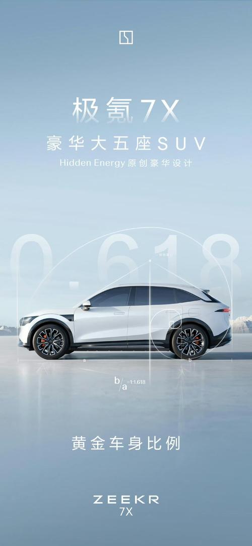 惠州169雪佛兰的品牌故事与传播，极氪X紧凑型SUV的时尚与科技